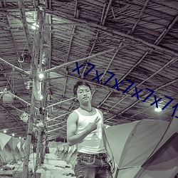 x7x7x7x7x7任意槽2023v4.2.3 （扒糕）