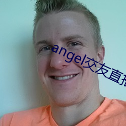 angel交友直播 （绢花）