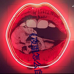 《夜(夜)里怎么自(自)己一个人弄自己(己)》伦理剧情(情)免(免)费(費)观看