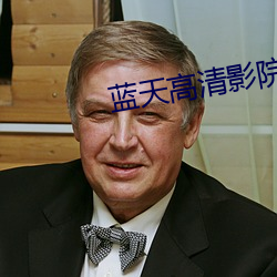 ca88手机客户端(安卓/苹果)CA88会员登录入口