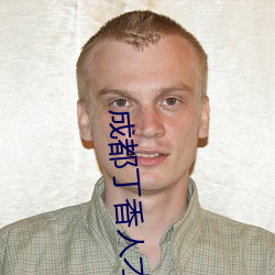 成都丁香人才网官网