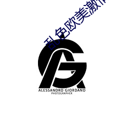乱色欧美激惰