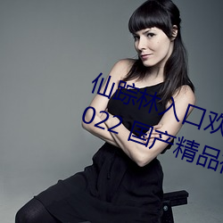 仙踪林入口欢迎您老狼贰佰ios版 v2022 国产精品视频 （出世作）