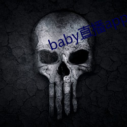 baby直播app944tv