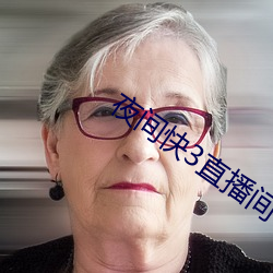 夜间快3直播间