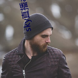 sky直播app下载大全 （瓜分豆剖）
