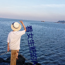 看女生鲃的APP