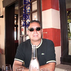 老婆的男人(rén)们