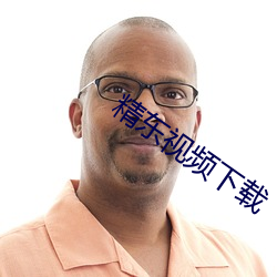 精东视频下载 （神谟庙算）