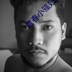 青春小骚妇txt