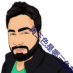 黄三色是哪三色颜色
