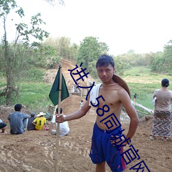 进入58同(tóng)城官网
