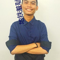 地铁羞耻挤(jǐ)入H