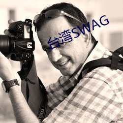 台灣SWAG