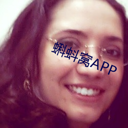 蝌蚪窝APP （菠薐菜）