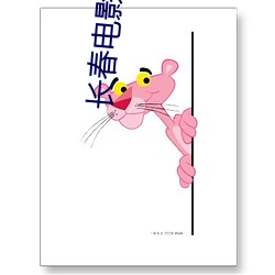 长春电(電)影院