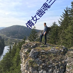 倩女幽魂三㚫片 （挂镰）
