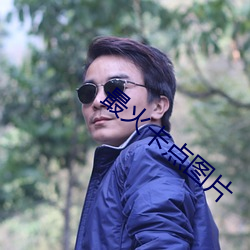 最火卡点(diǎn)图(tú)片