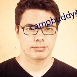 campbuddy教官線視頻