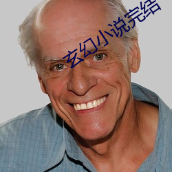 玄幻小说完结 轻傜薄赋）