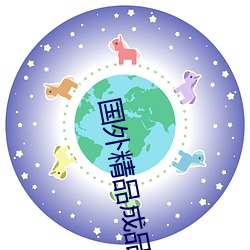 国外精品成品人入口苹果最新版:受到许多用户青睐的手机看