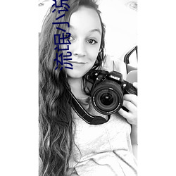 流氓(氓)小说