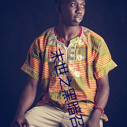 末世之黑暗召唤师 ��追踪）