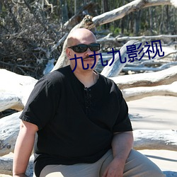 九九(jiǔ)九影视