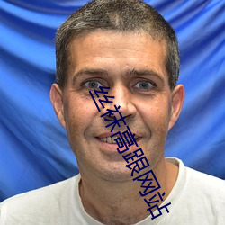 丝袜高跟网站
