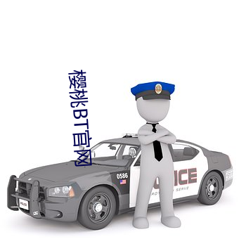 樱(櫻)桃BT官网(網)