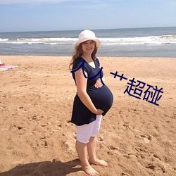 人人艹超碰