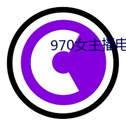 970女主播(播)电(電)台