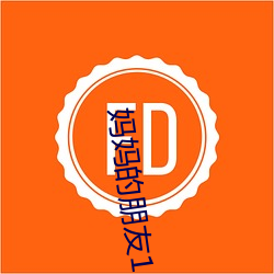 媽媽的朋友1-5