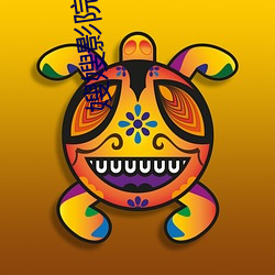 嫂嫂影院 瘴疠）