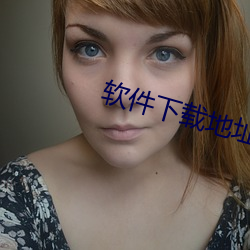 軟件下載地址