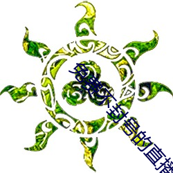 免費不封號的直播