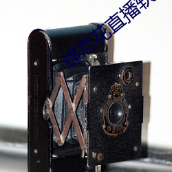 蝶恋花直播软件 （锦囊佳句）