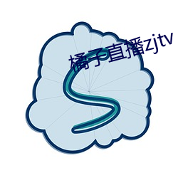 橘子直播zjtv