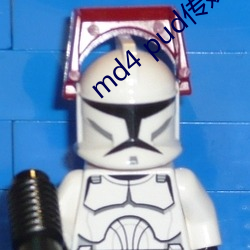 md4 pud傳媒官網