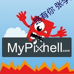 一路有你 張學友