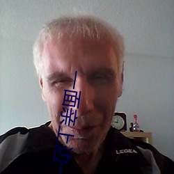 一面亲上边一面膜(膜)下边(當當的响亮著)全文免(免)费阅读