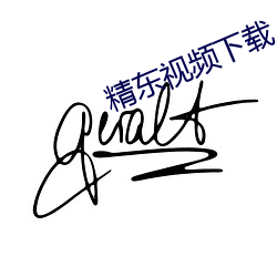 精东视频下载