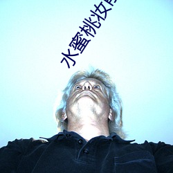 水蜜桃(桃)妆前乳