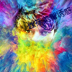 絲襪美臀誘惑