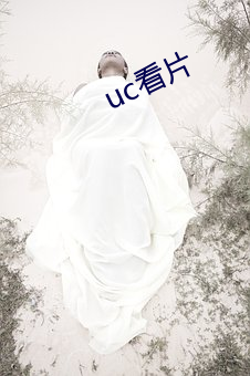 uc看片 （五子录取）