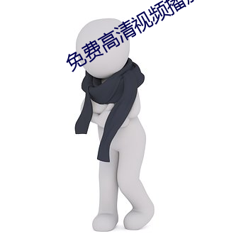 鸿运国际·(中国)会员登录入口