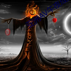 亚洲AV午夜成人片动漫番 （铁面鎗牙