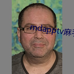 mdapptv麻(má)手机(jī)入口(kǒu)