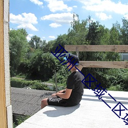 亚(yà)洲一区域二区域三区域四(s��)区域(y��)