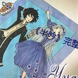 《半吟完整版